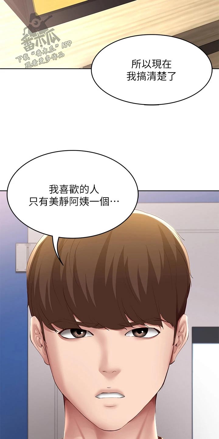 第189章：我爱你6