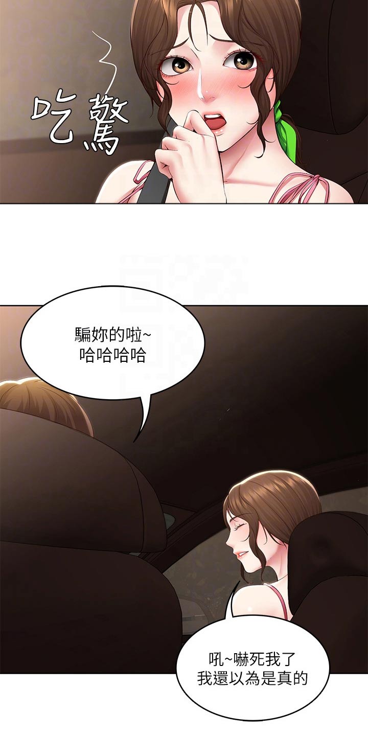 第194章：惊喜7