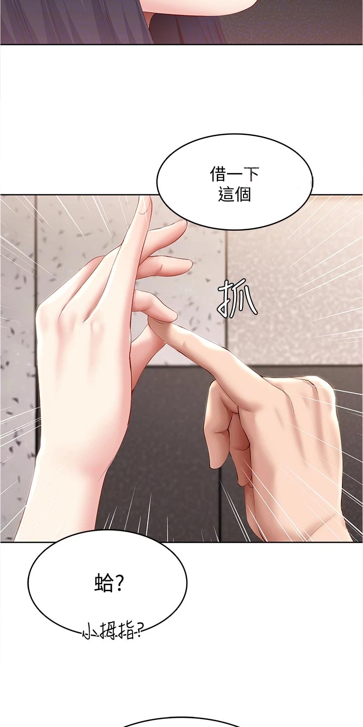 第141章：约定3