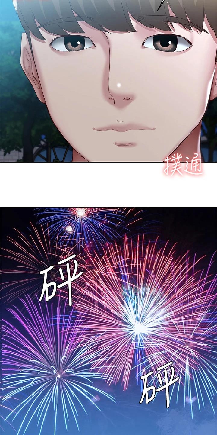 第175章：游玩24