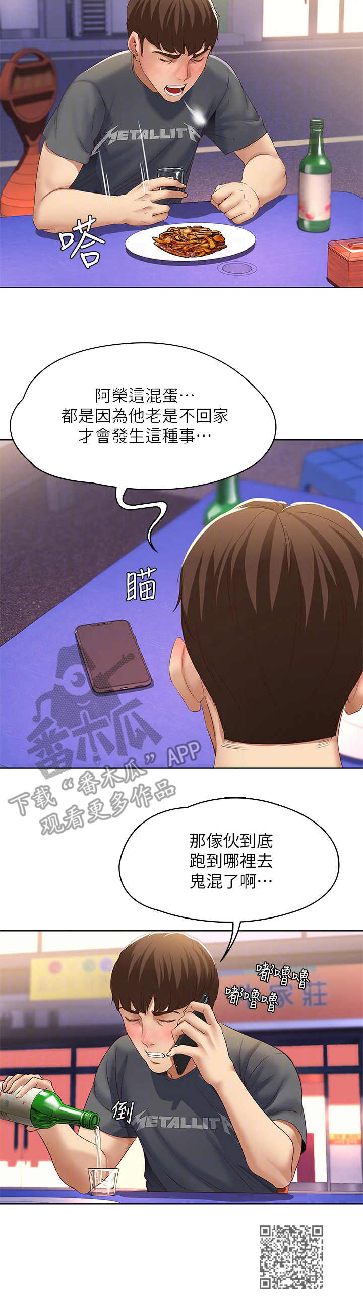 第20章：无法接受10