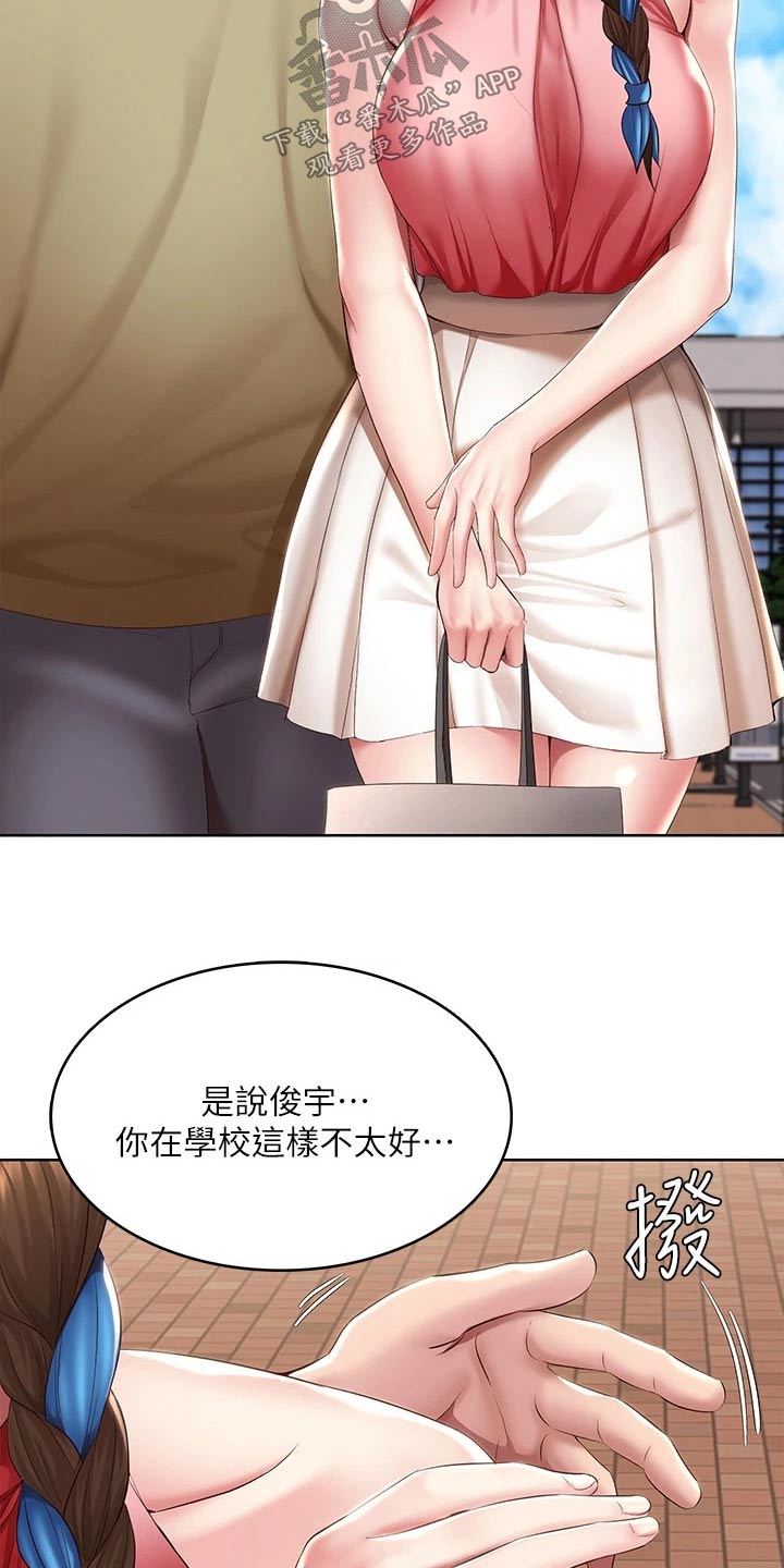 第181章：寻找18