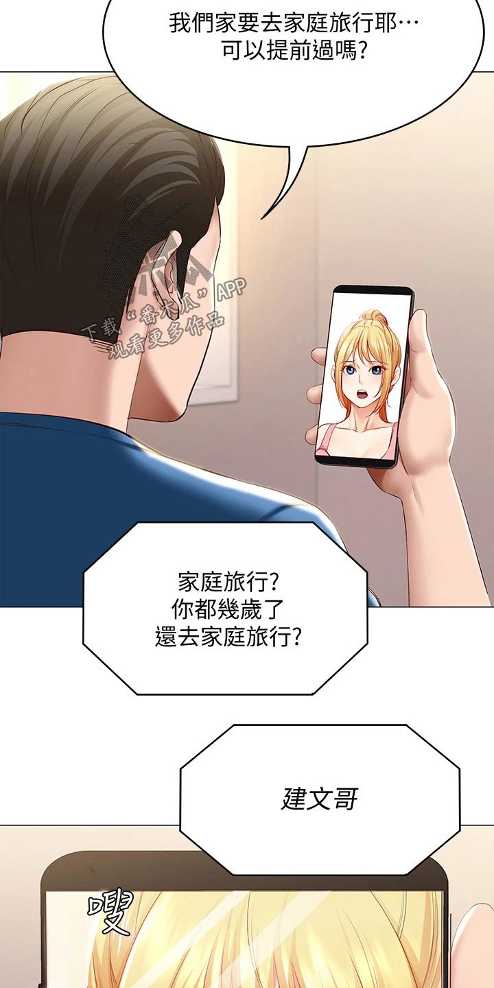 第131章：纪念日7