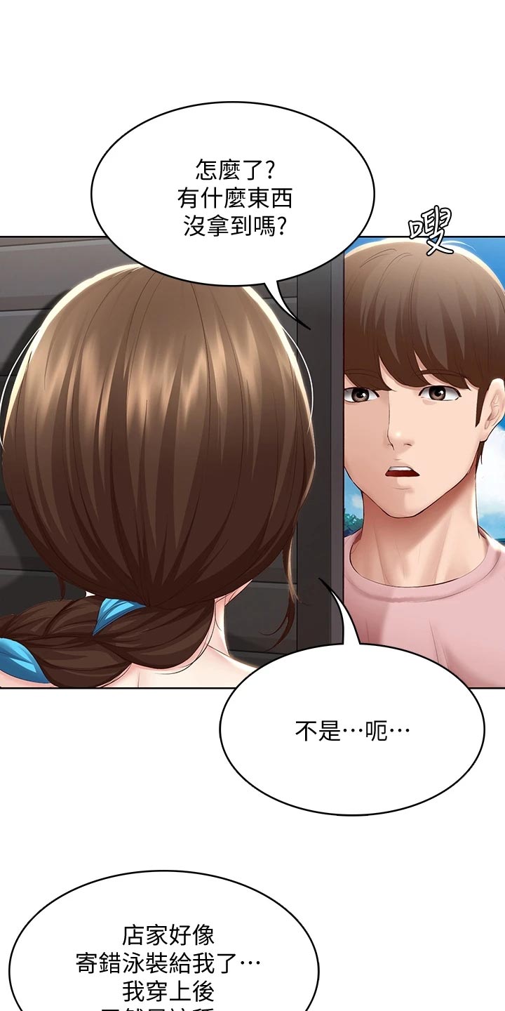 第135章：拿错的泳衣14