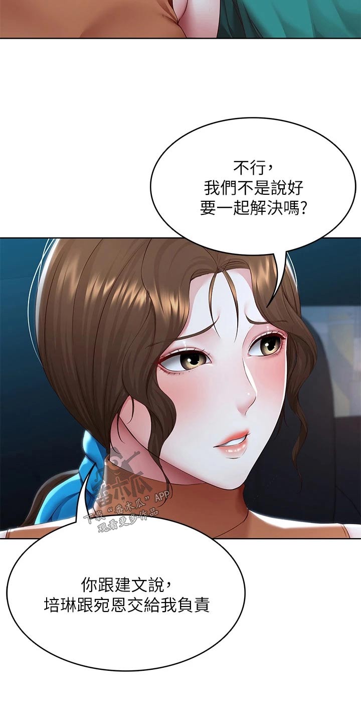 第200章：决定15