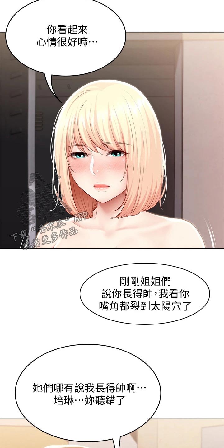 第125章：吃醋4