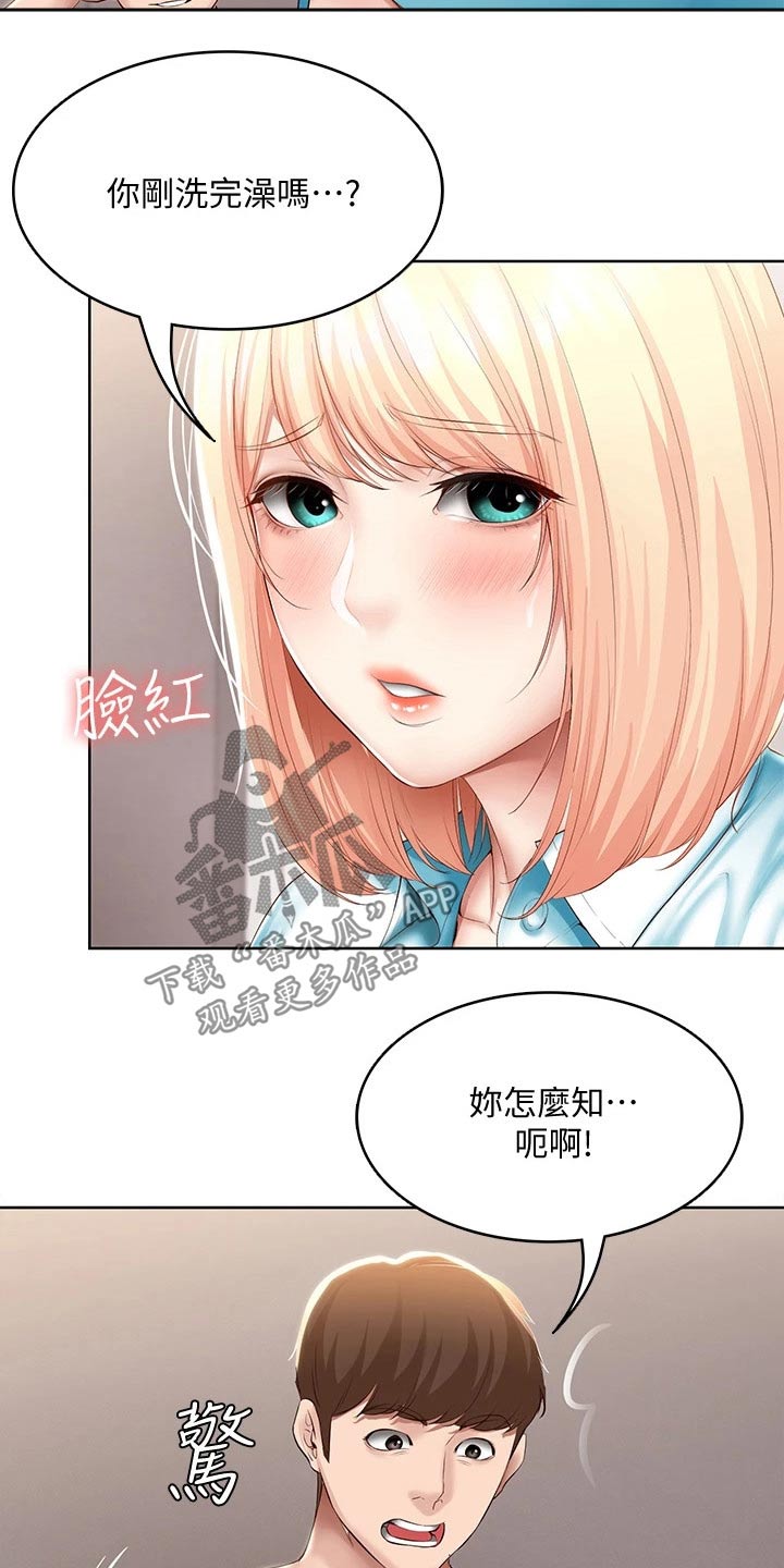 第115章：意外26