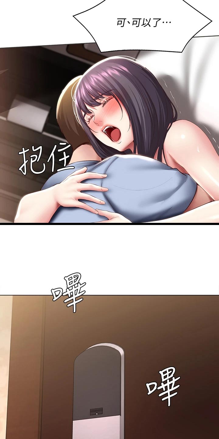 第157章：躲藏14