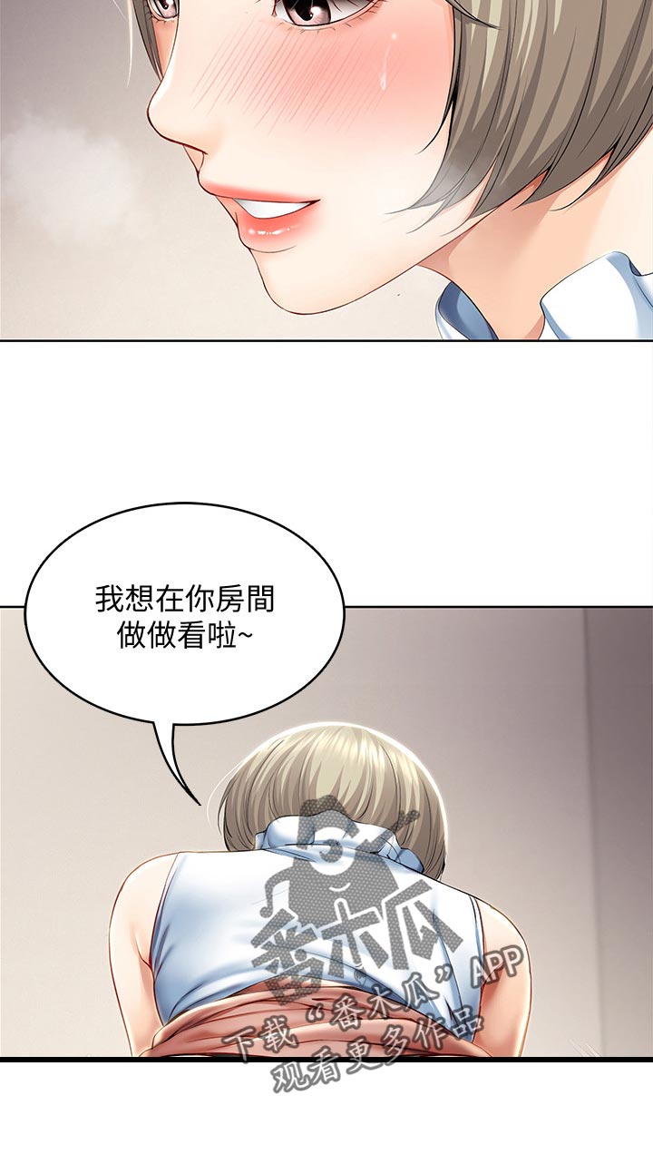 第76章：以后再约5