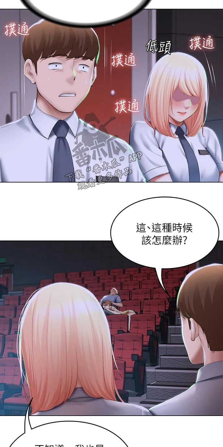 第114章：滑倒3