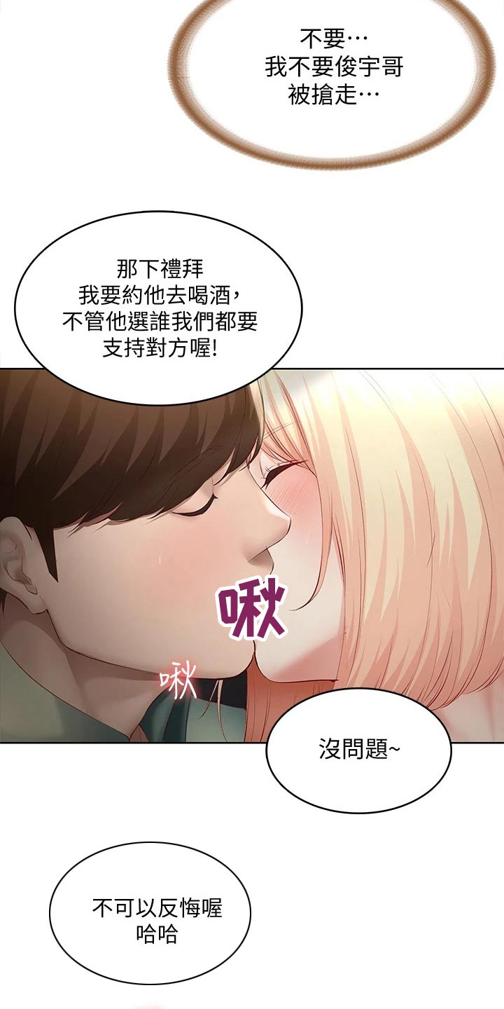 第124章：约喝酒5