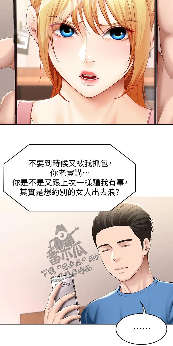 第131章：纪念日8