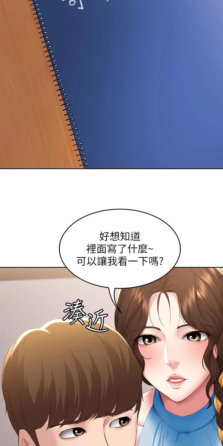 第208章：各自成长【完结】18