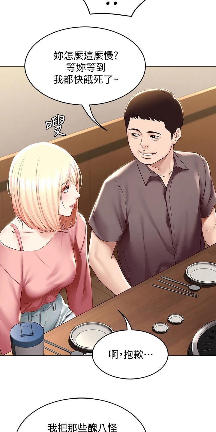 第118章：提醒14