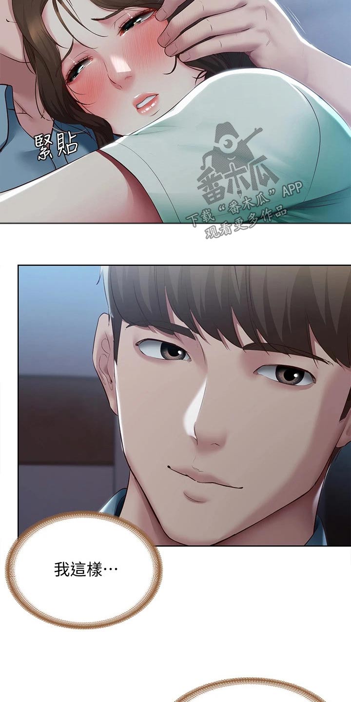 第171章：挽留18