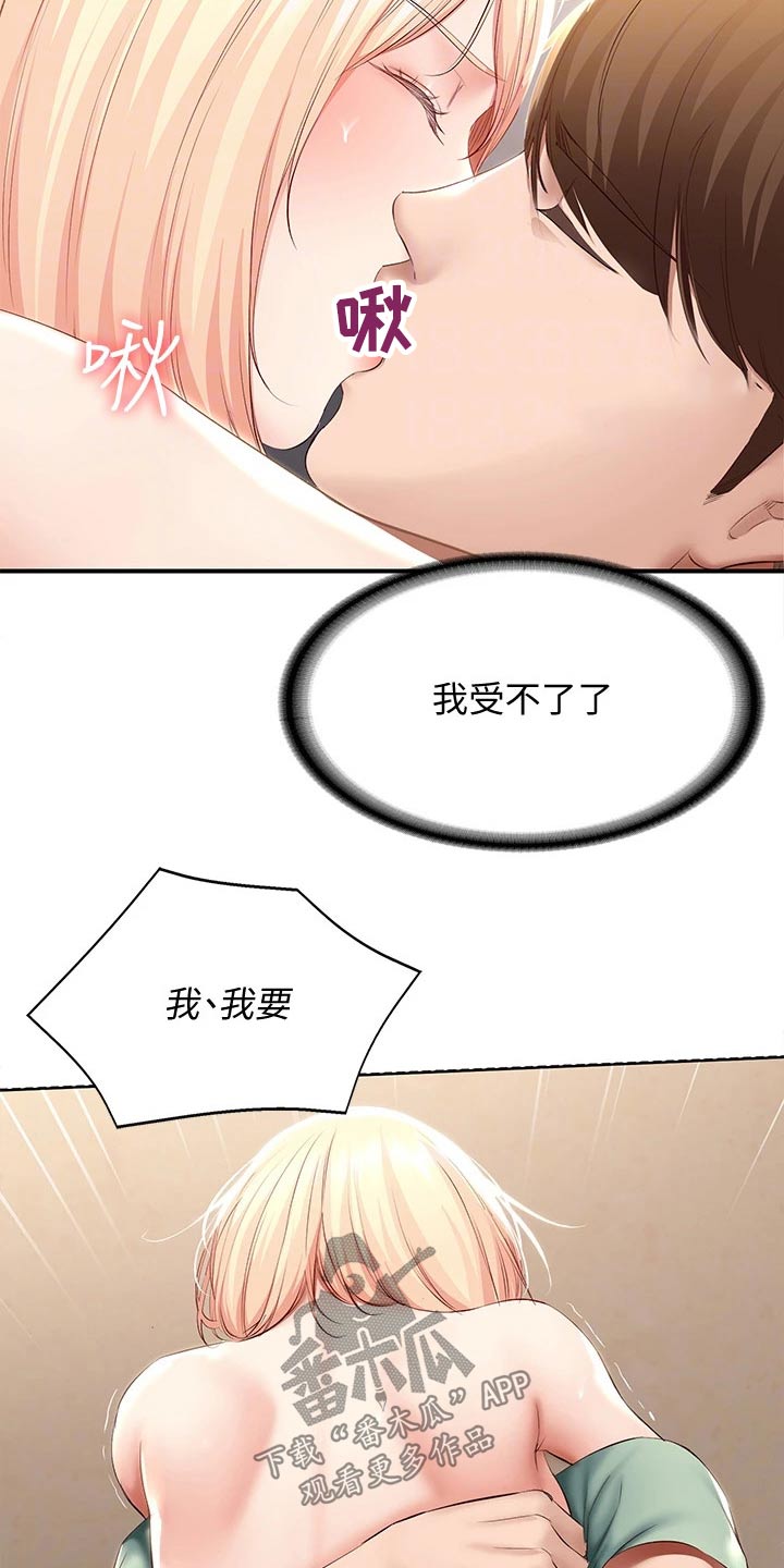 第127章：停下9