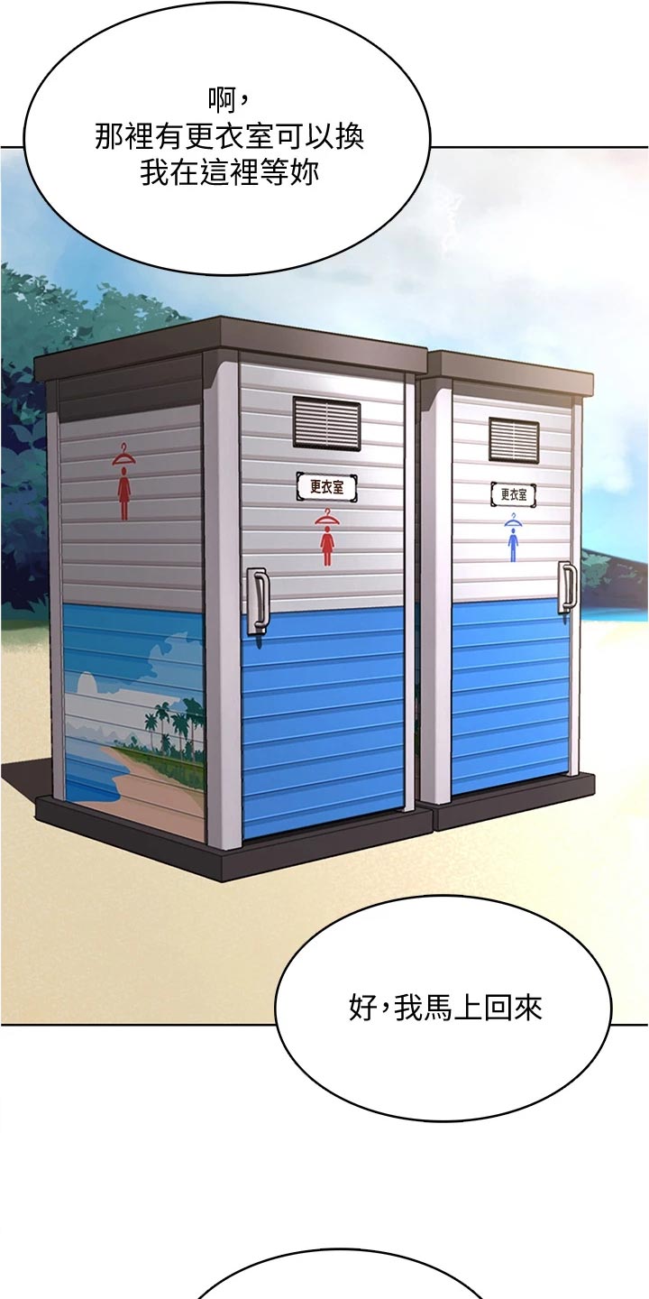 第134章：海边旅行28