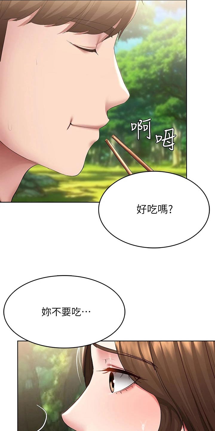 第182章：八字树1