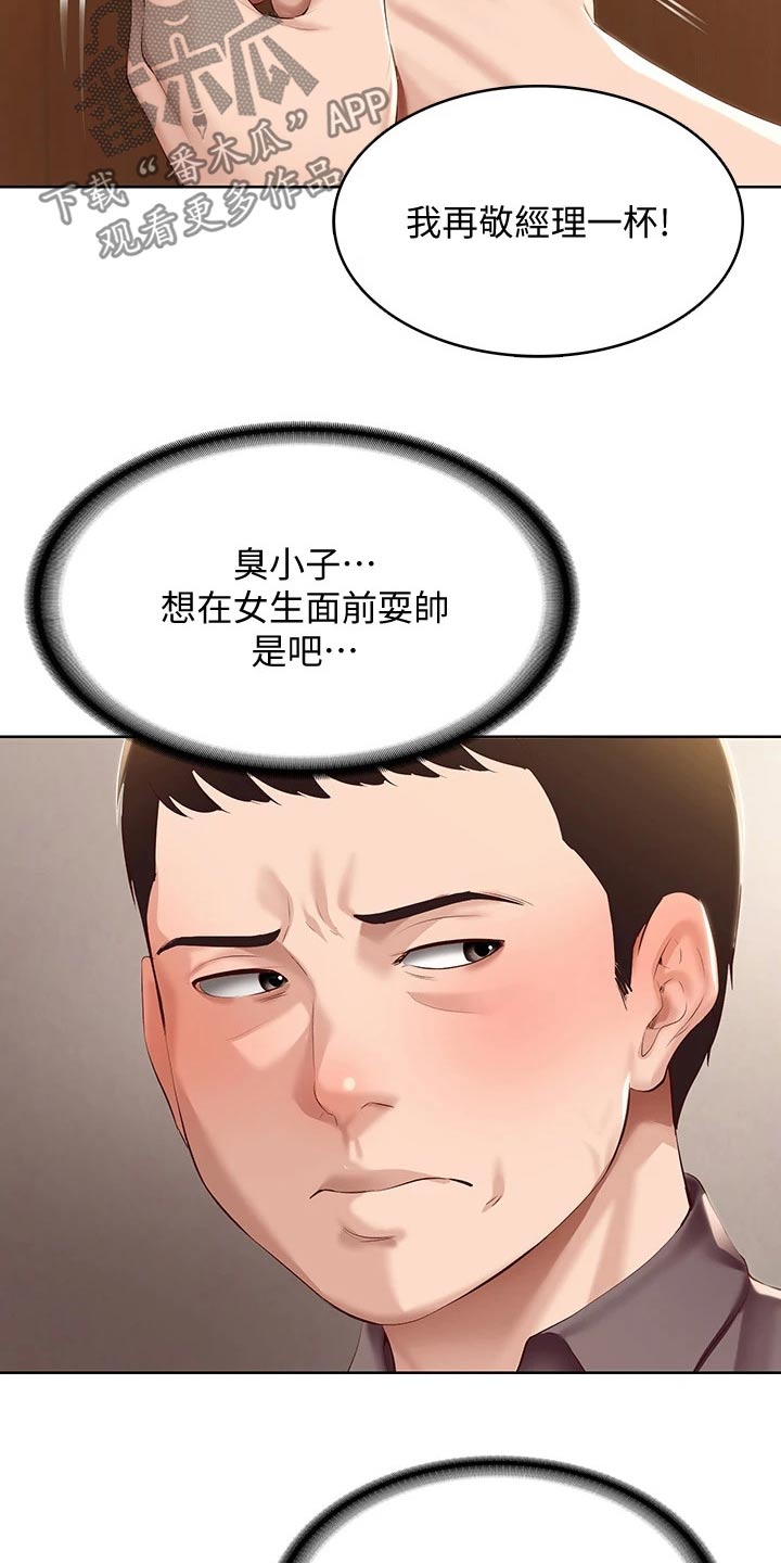 第120章：烦恼3
