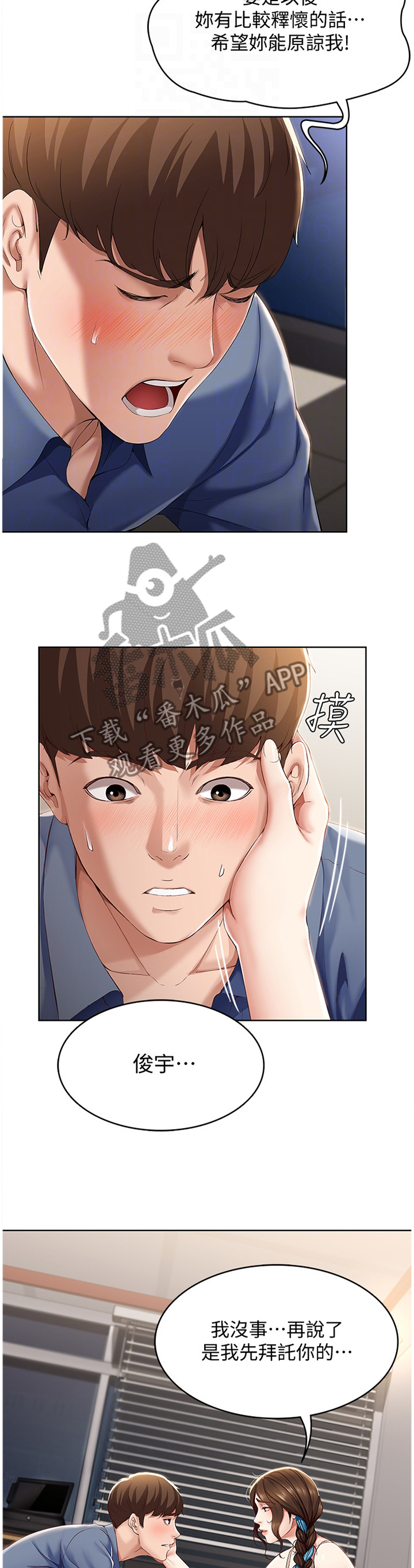 第37章：我相信你3