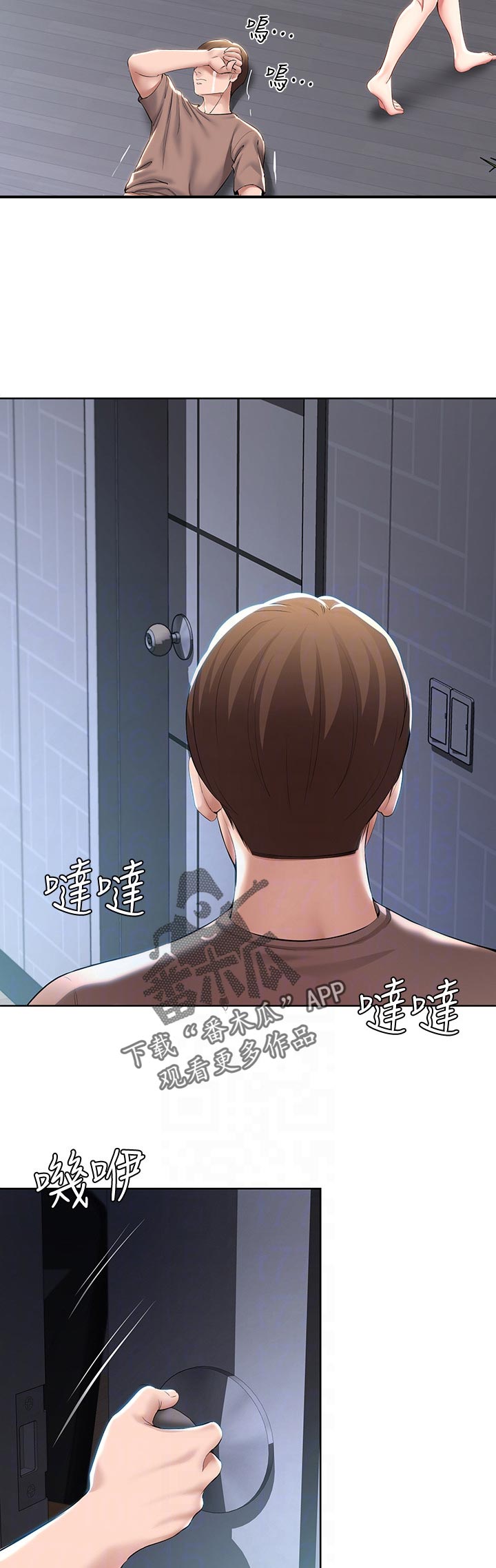 第74章：丢人2