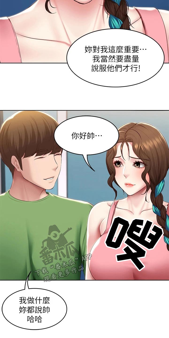 第203章：合适的机会18
