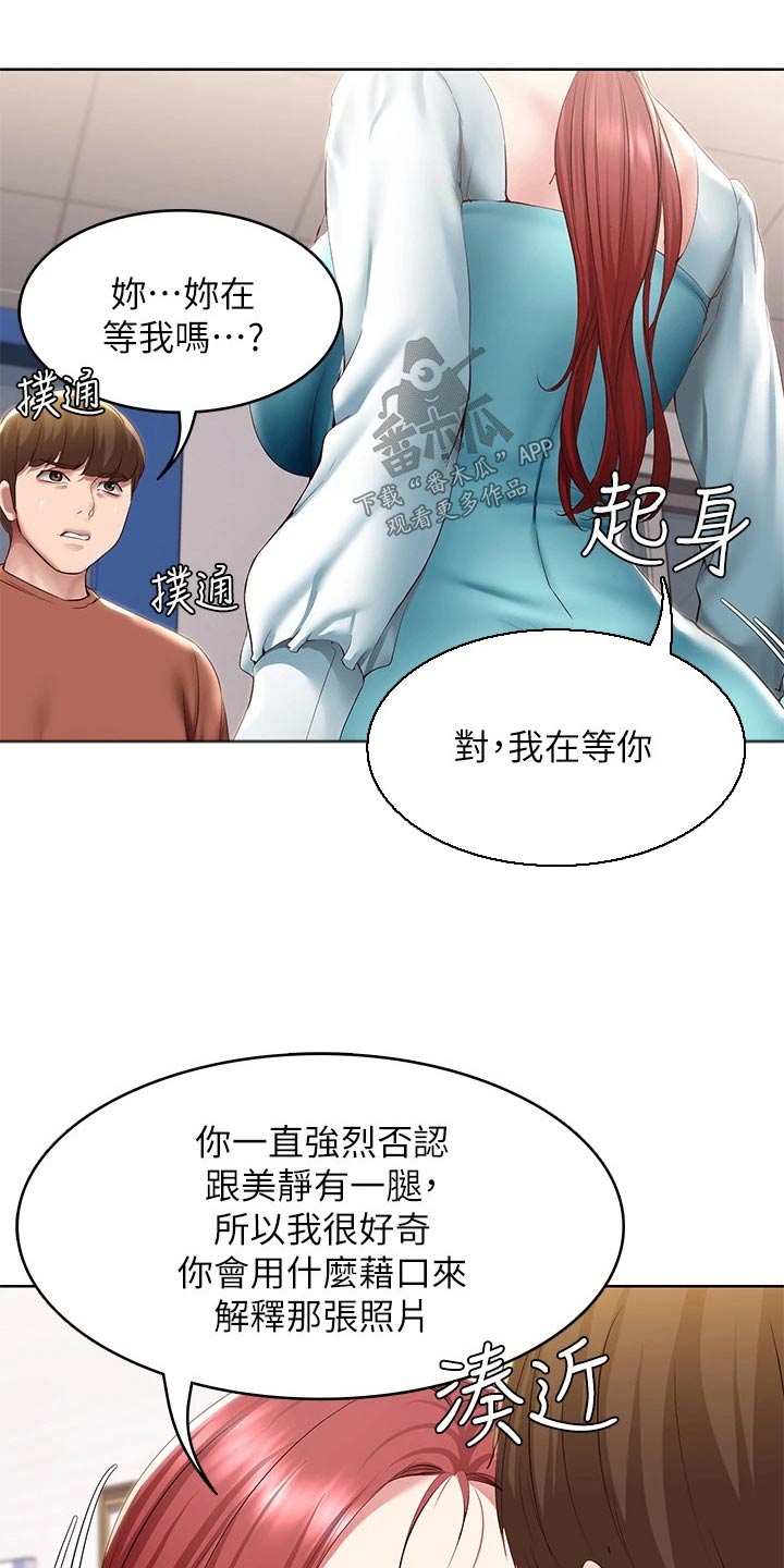 第188章：说清楚 17