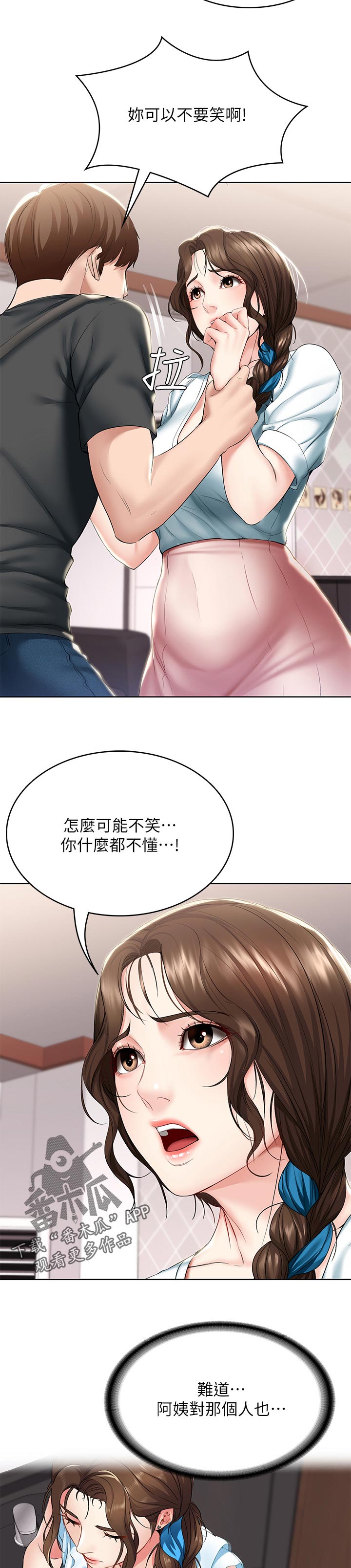 第89章：嫉妒4