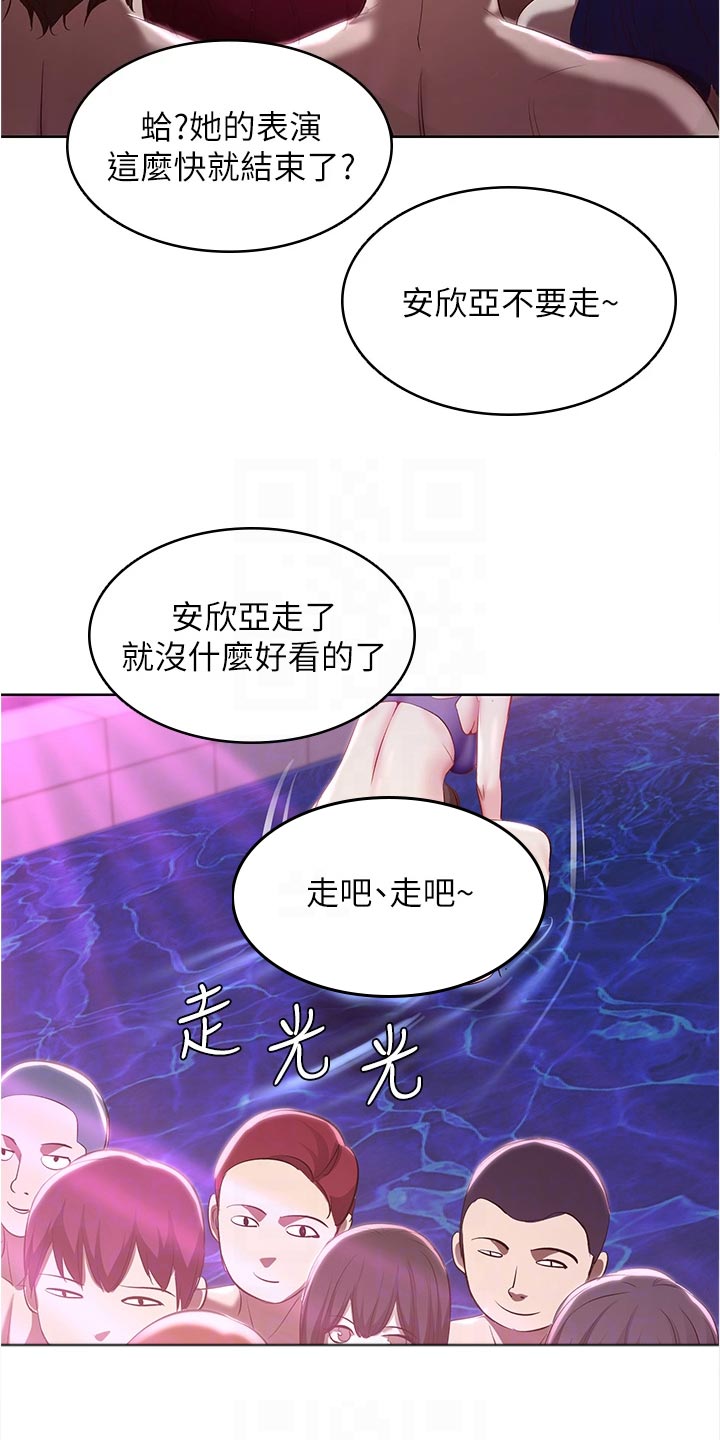 第143章：演出16