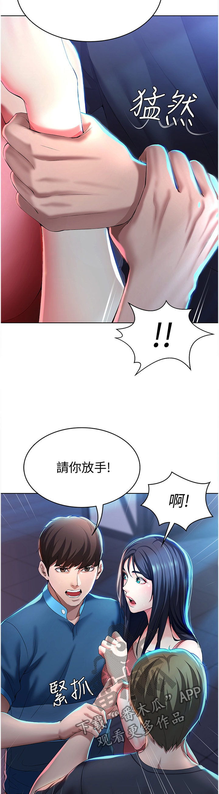 第47章：英雄救美4