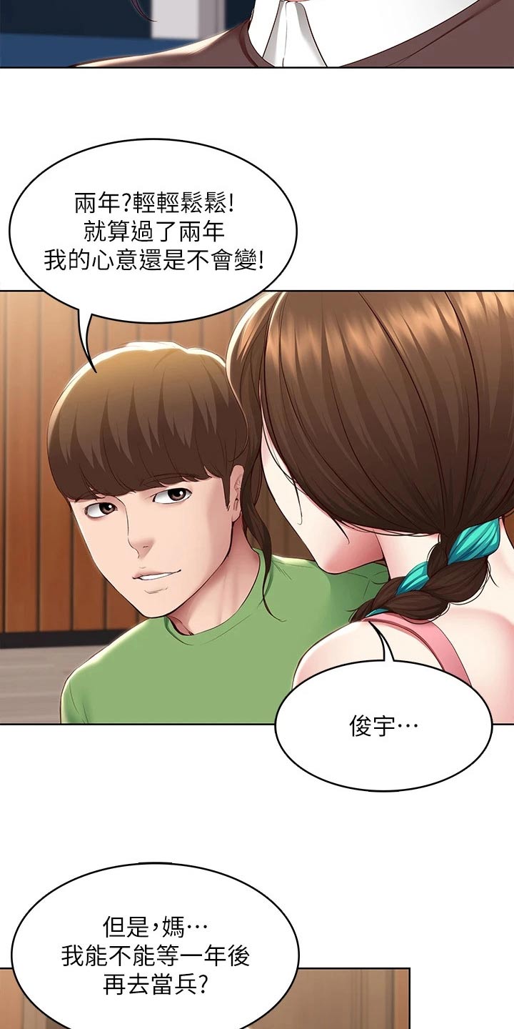 第205章：当兵17