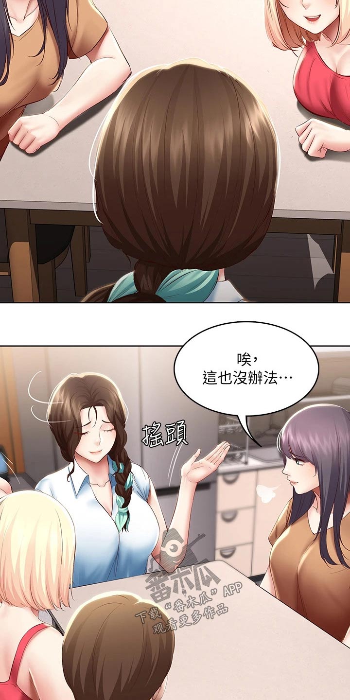 第130章：旅行8