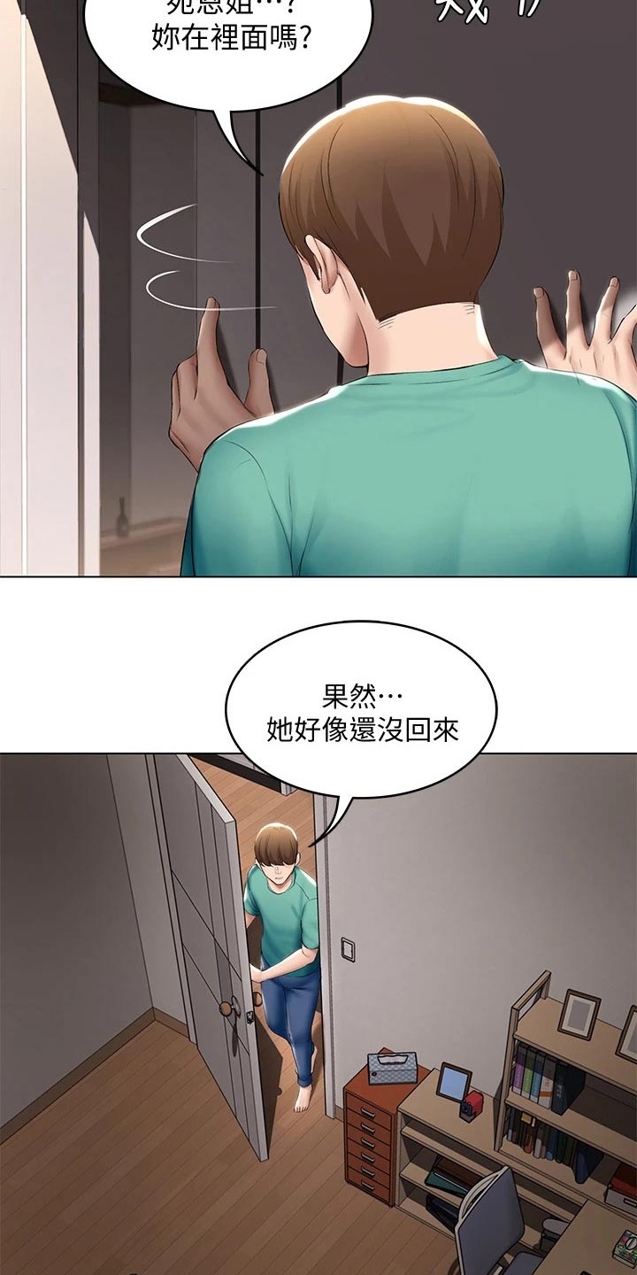 第111章：偷偷摸摸1