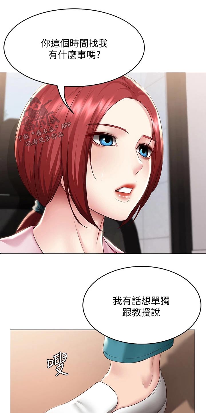 第166章：很重要14