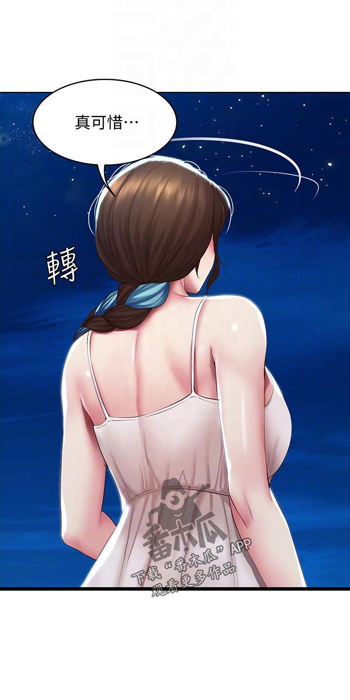 第151章：散步20
