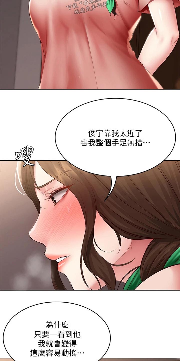 第165章：划伤22