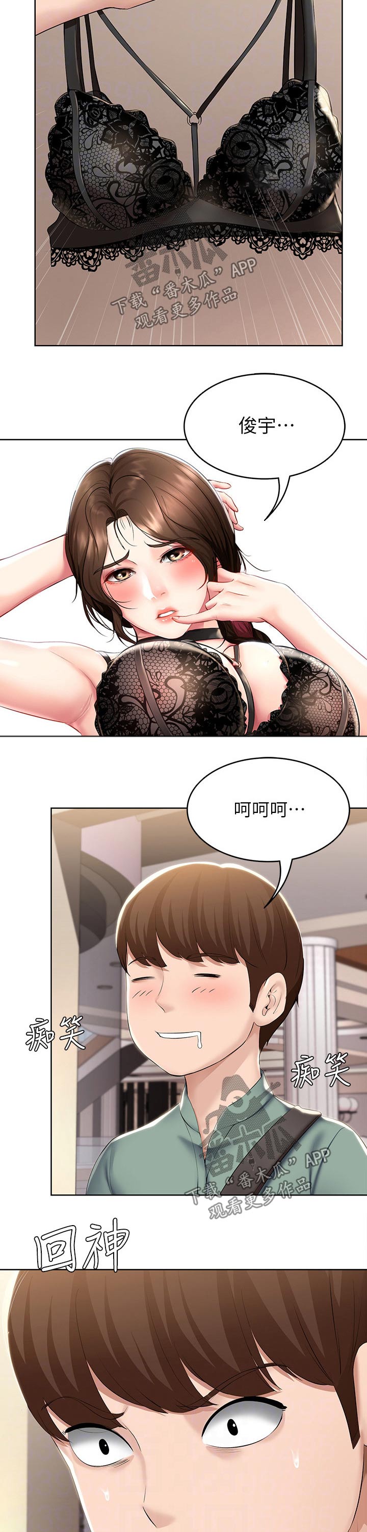 第95章：偷偷观察1