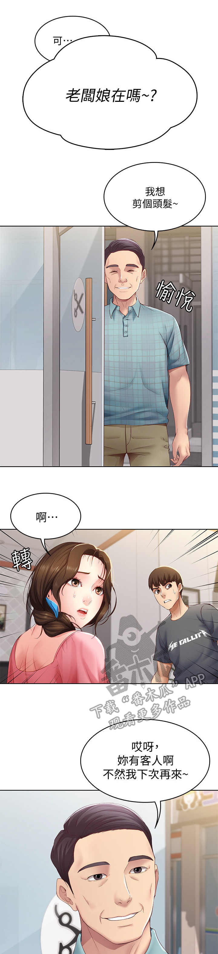 第18章：没听清6