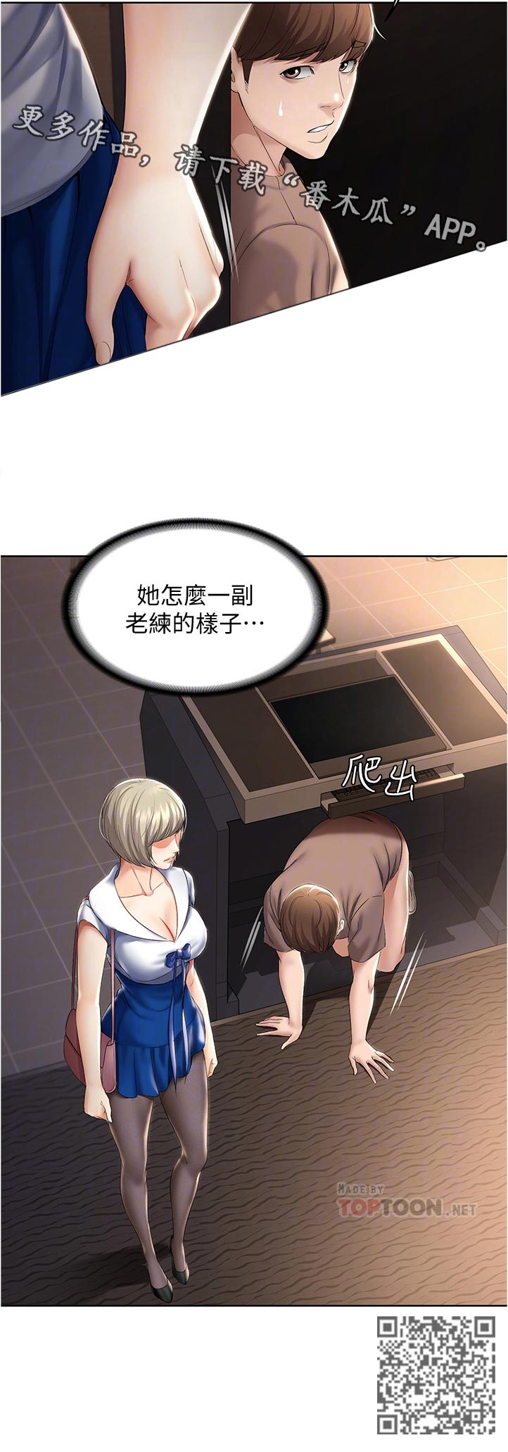 第70章：换灯泡5