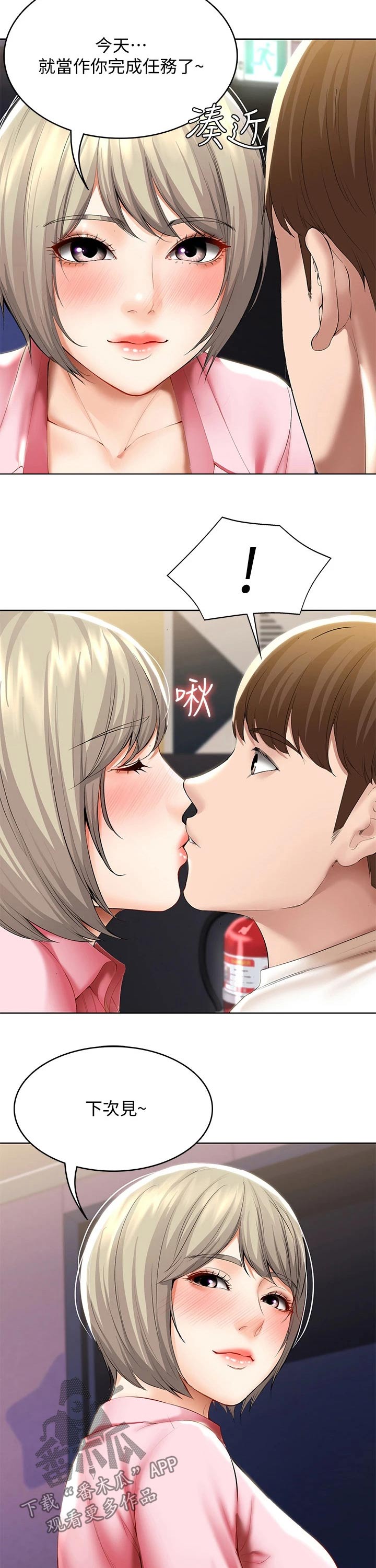 第105章：项链7