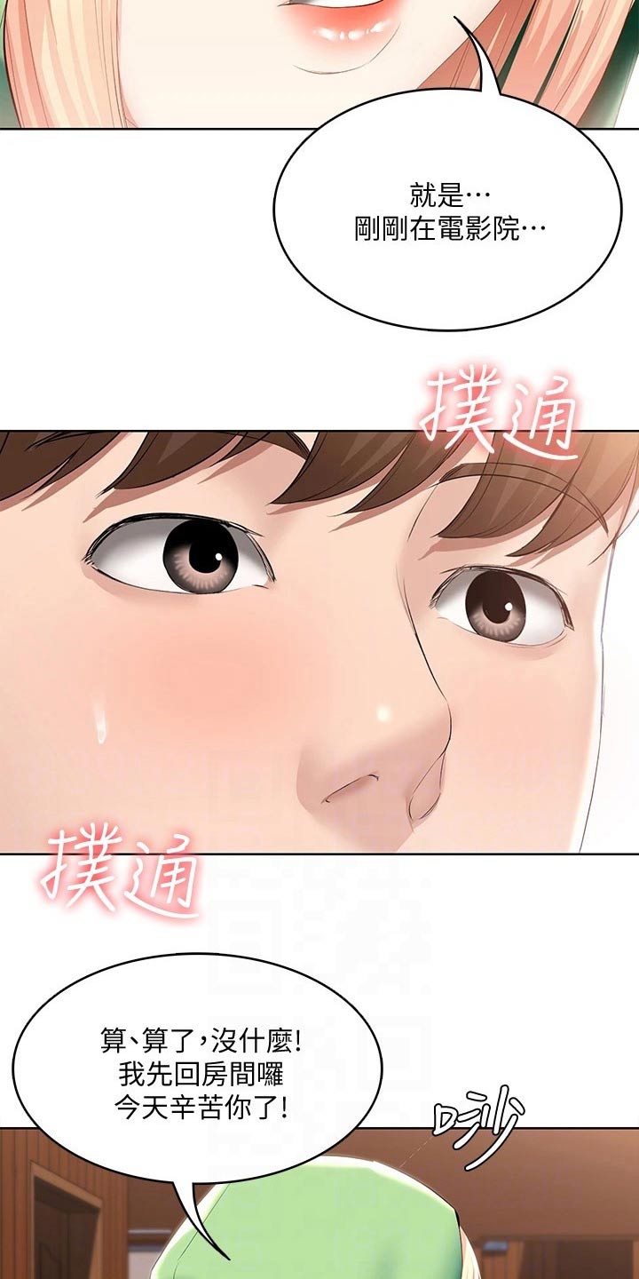 第115章：意外13