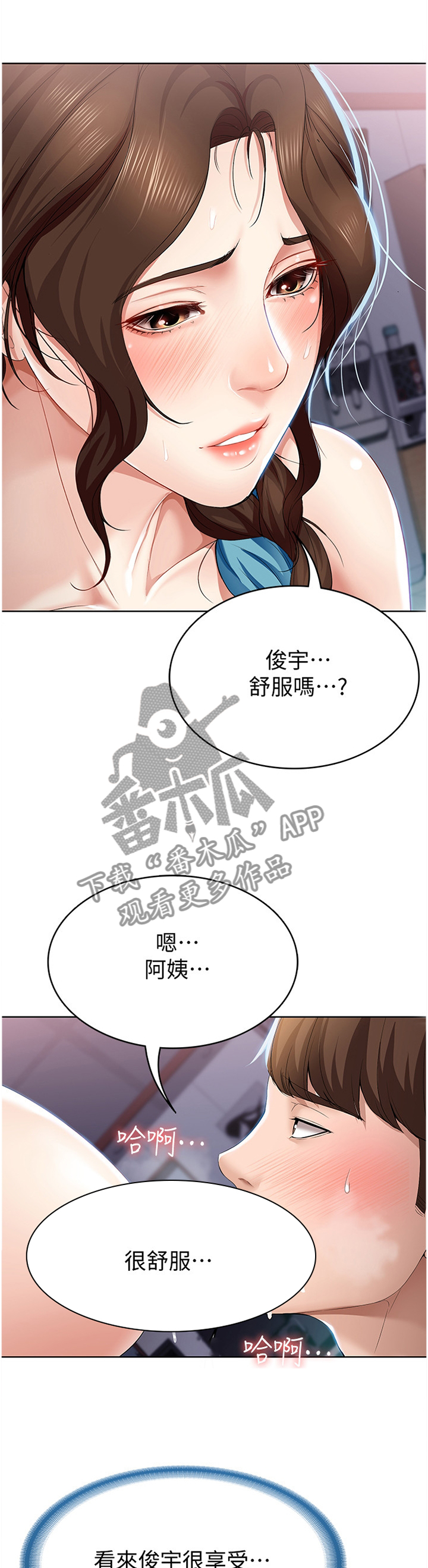 第42章：婴儿一样6