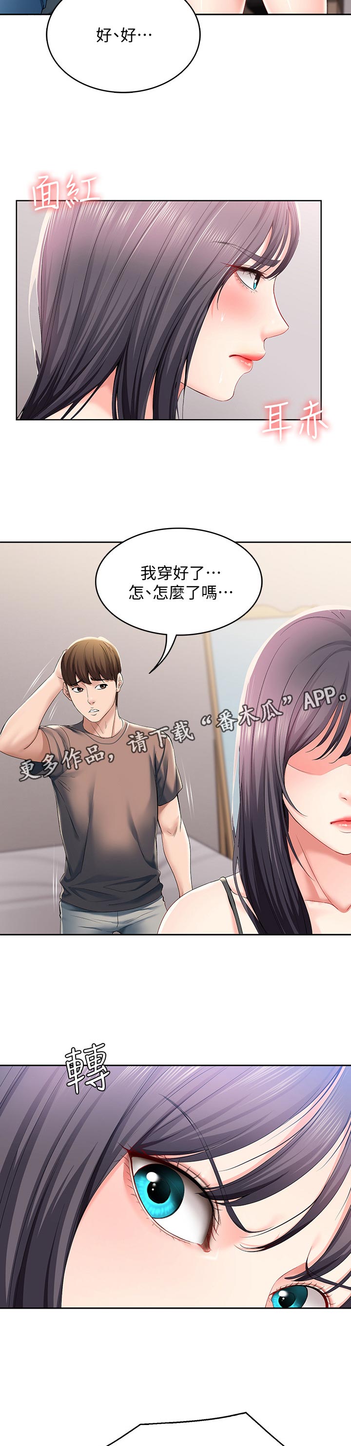 第61章：让开9
