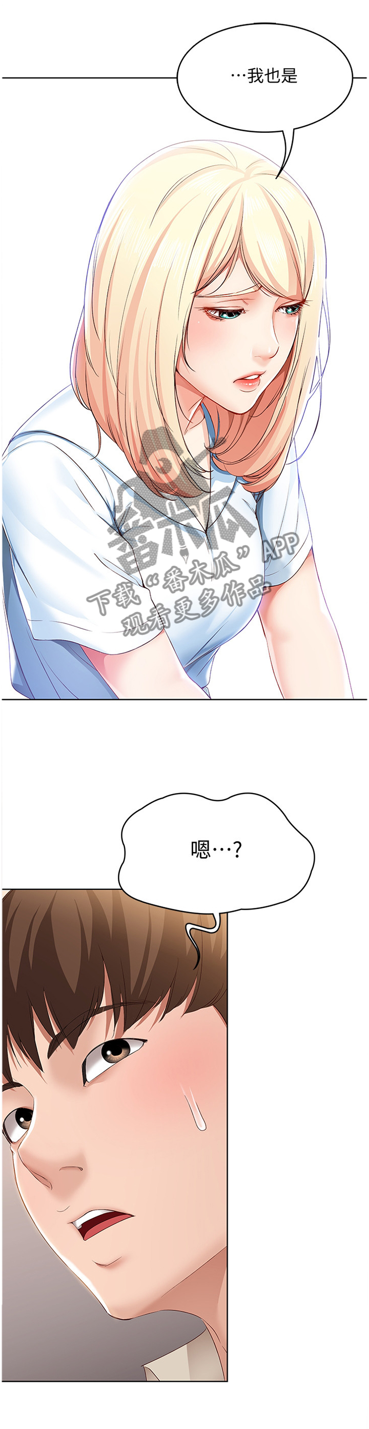第34章：掩盖3