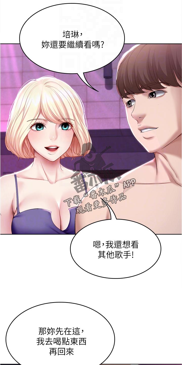 第143章：演出17