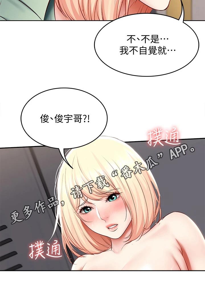 第125章：吃醋16