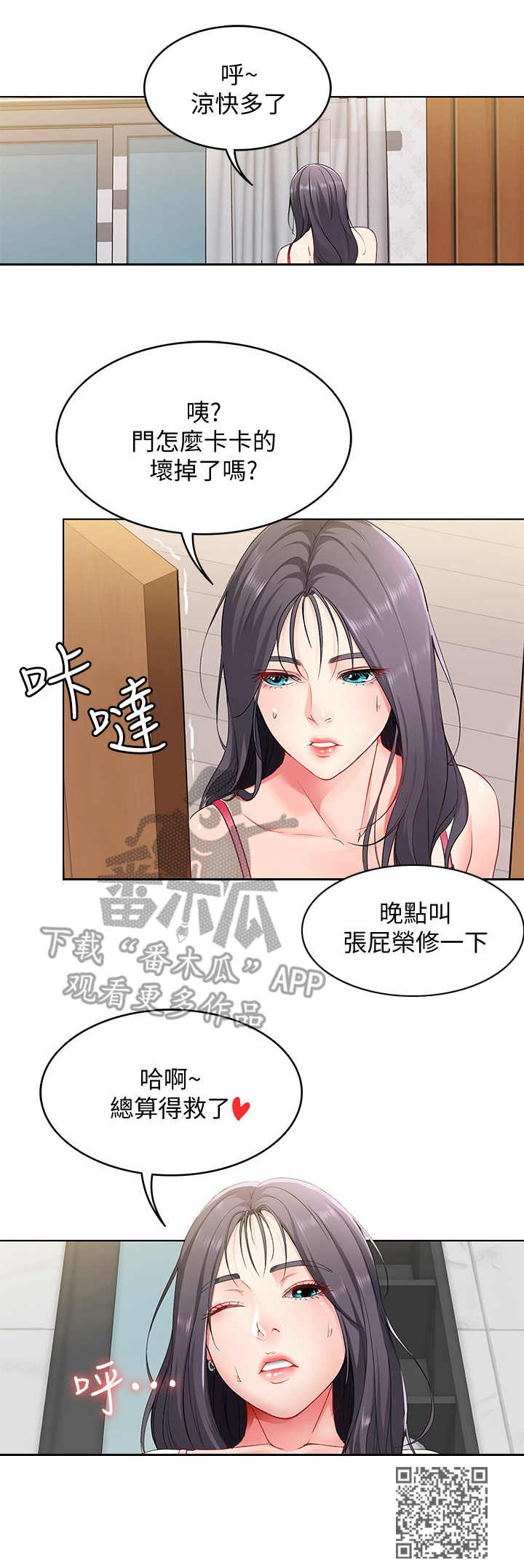 第7章：瞎想11