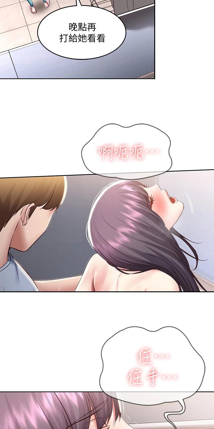 第158章：手机壁纸15