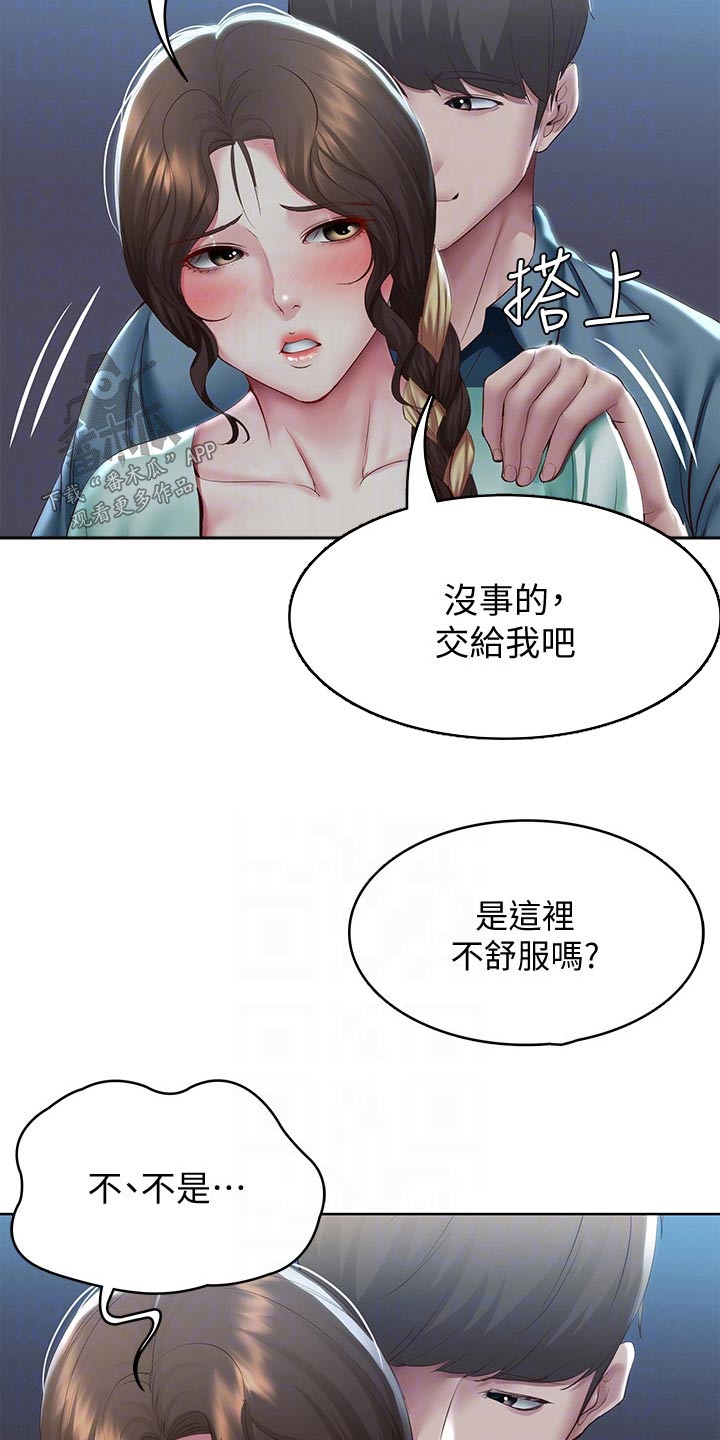 第172章：怎么回事5