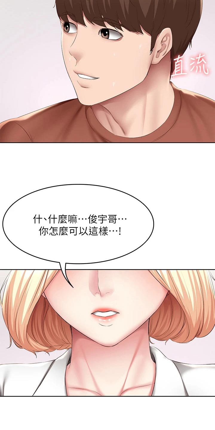 第192章：问题7